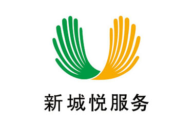 新城悦服务